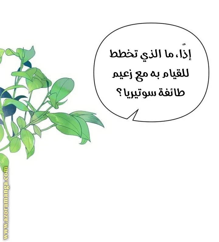 الصفحة 50