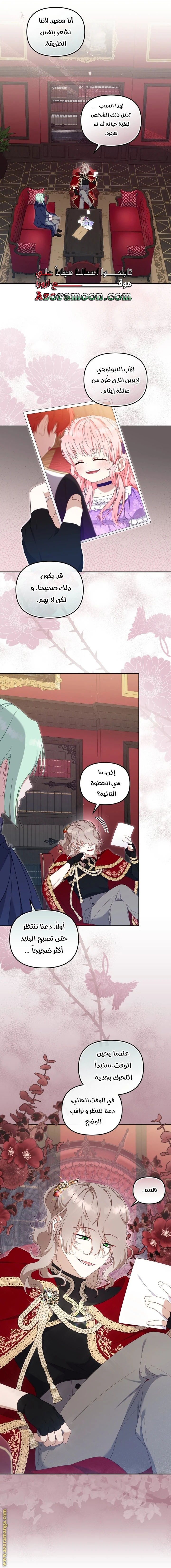الصفحة 6