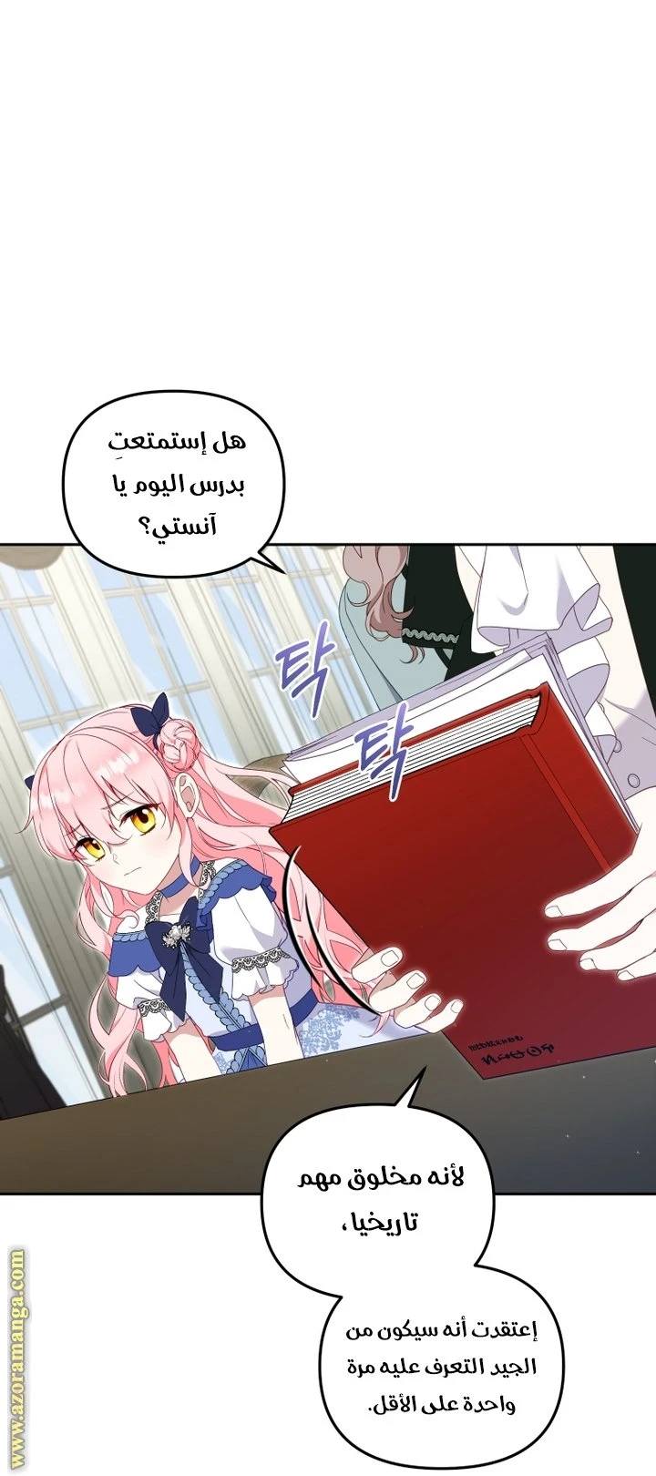الصفحة 21