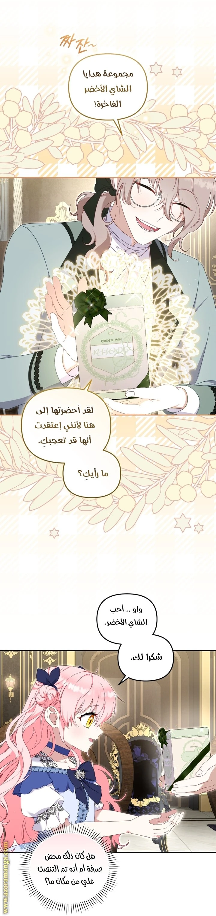 الصفحة 24