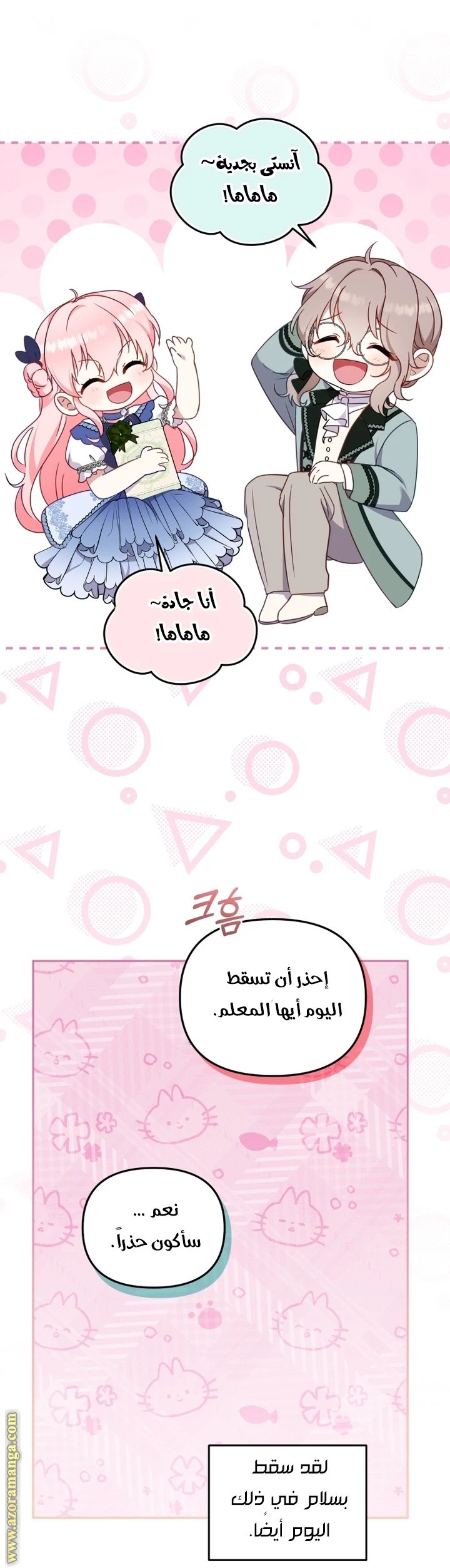 الصفحة 37