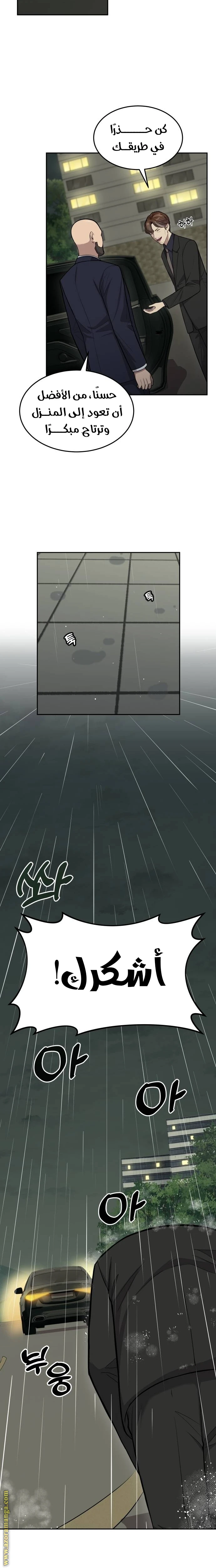 الصفحة 3