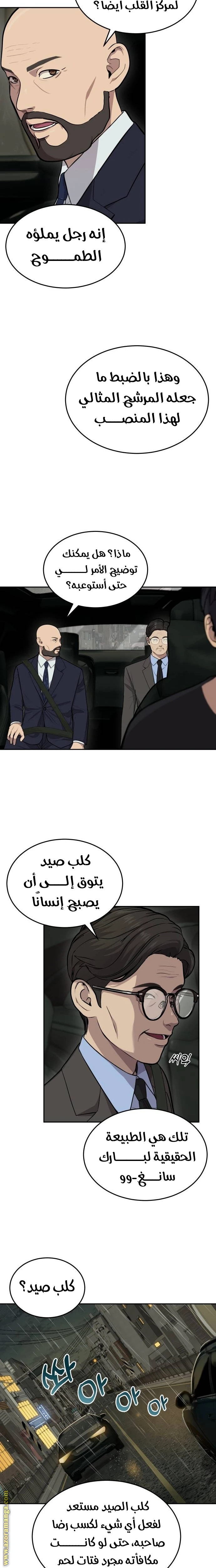 الصفحة 9