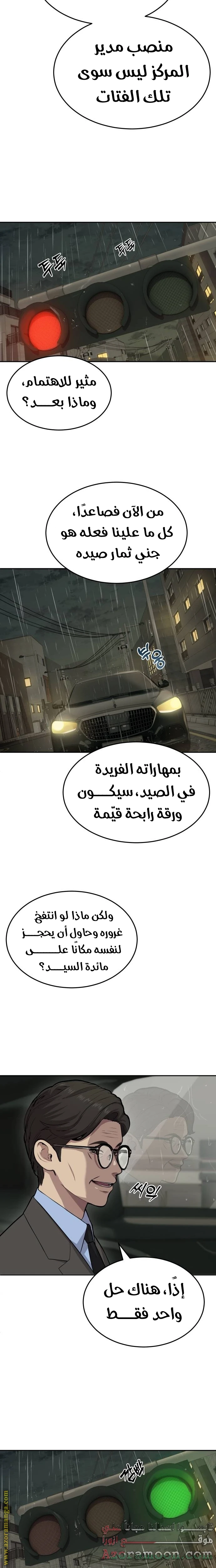الصفحة 10