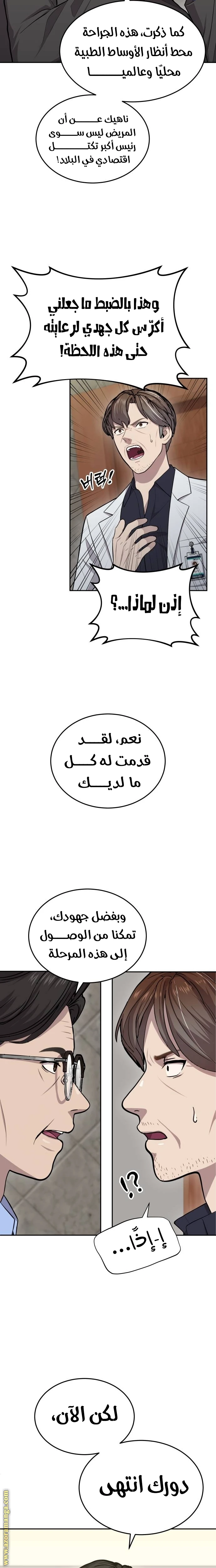 الصفحة 18