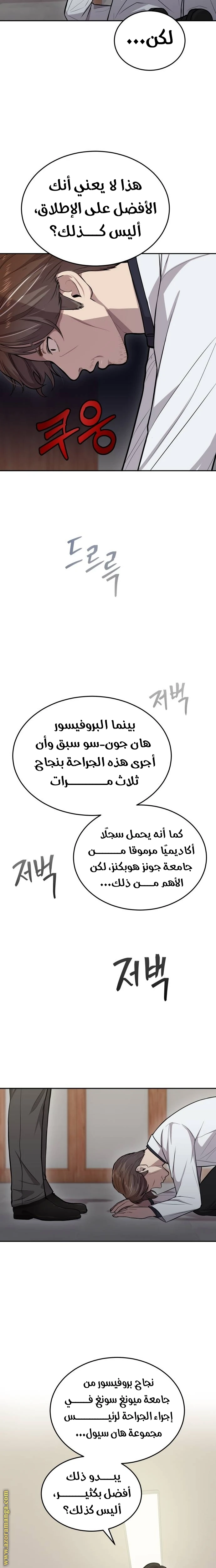 الصفحة 20