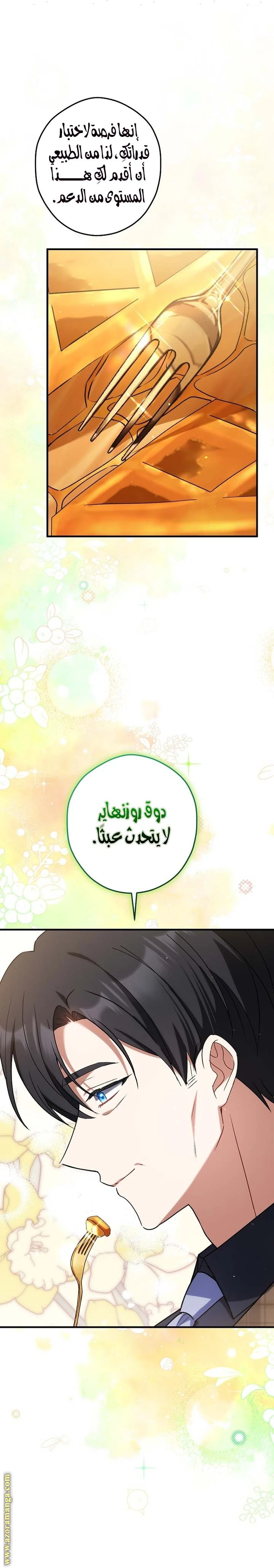 الصفحة 23