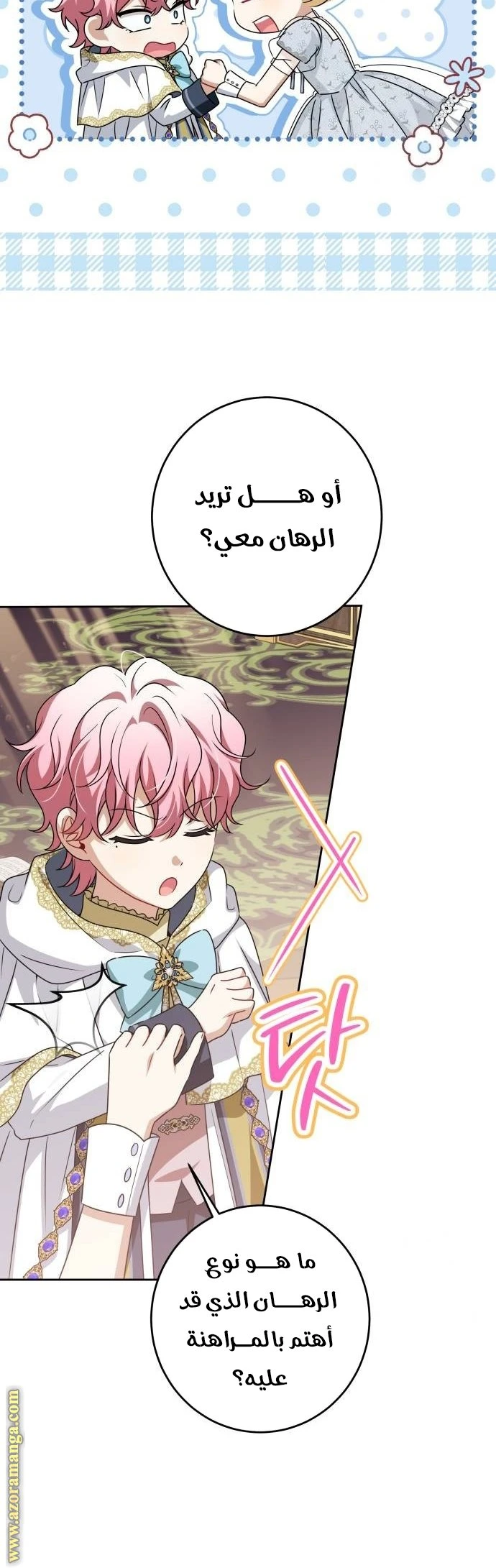 الصفحة 6