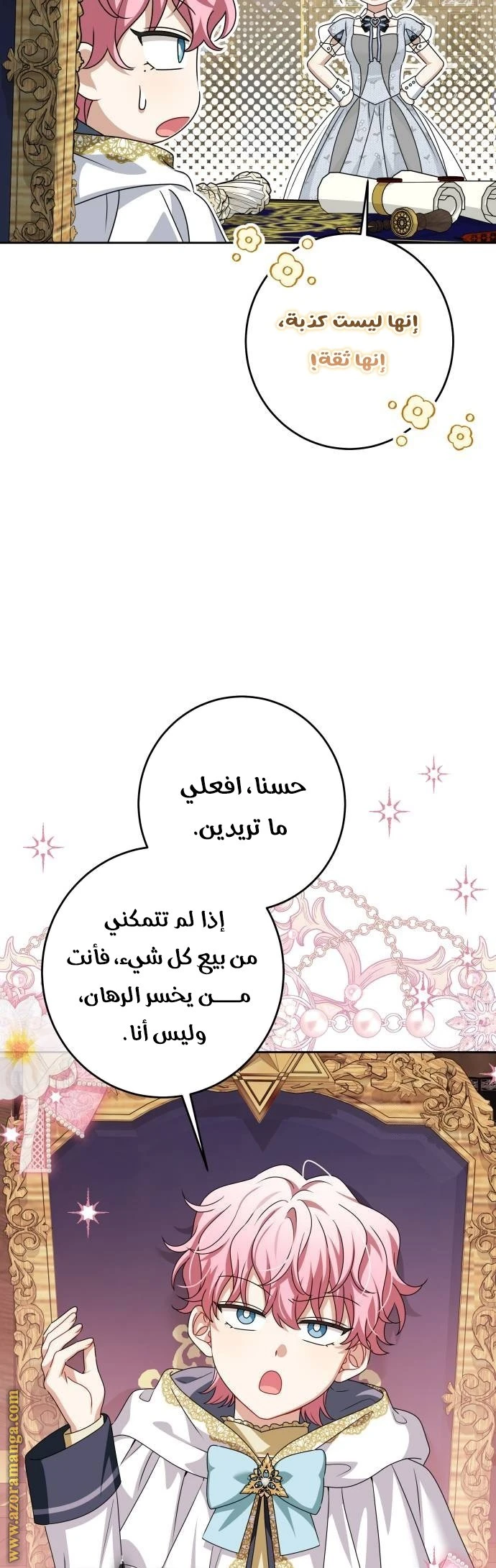 الصفحة 12