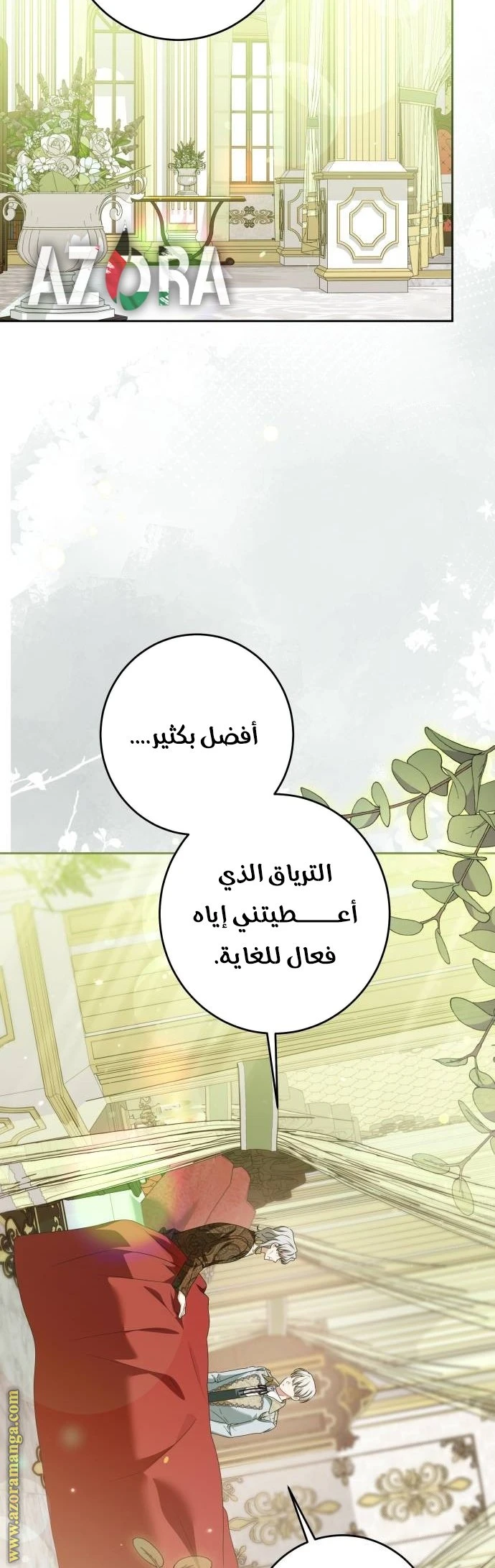 الصفحة 33