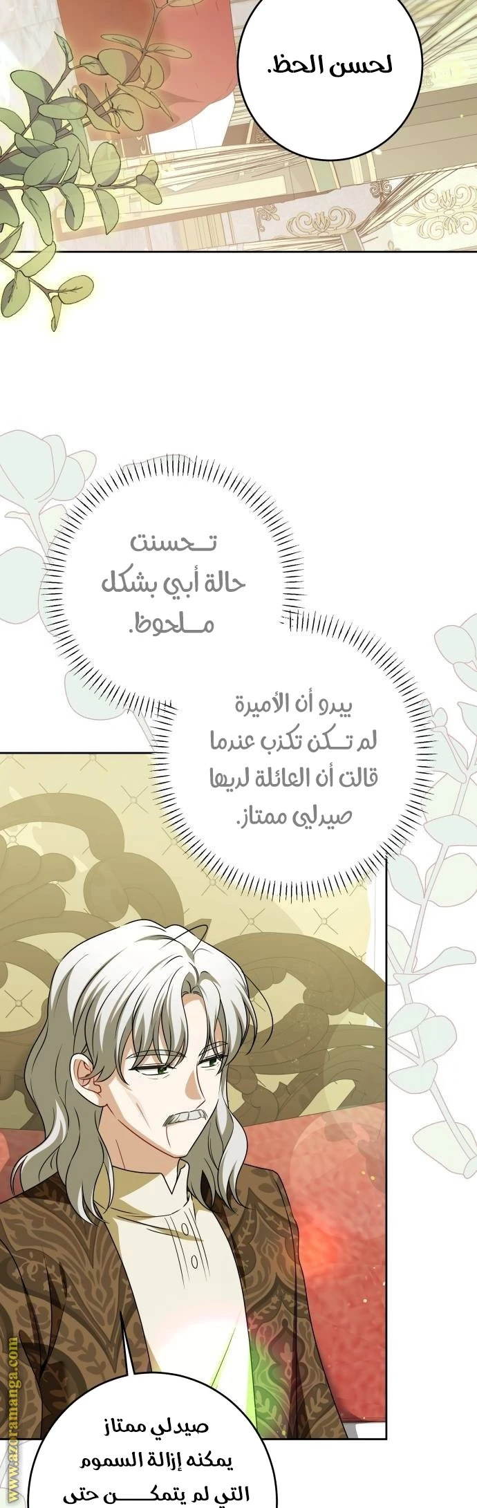 الصفحة 34