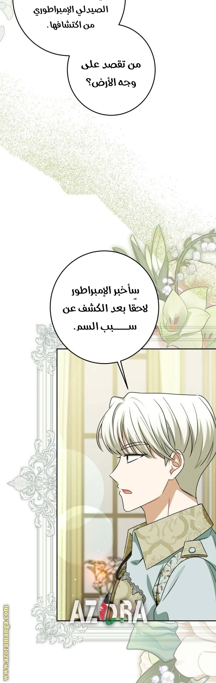 الصفحة 35