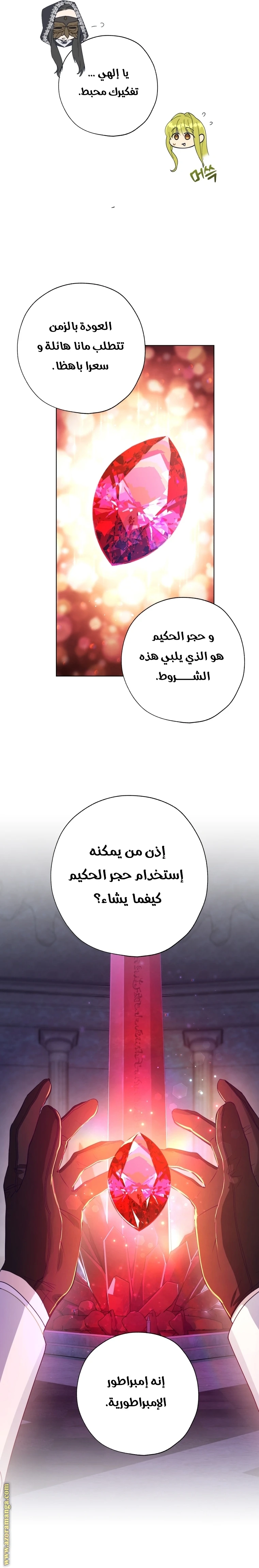 الصفحة 14