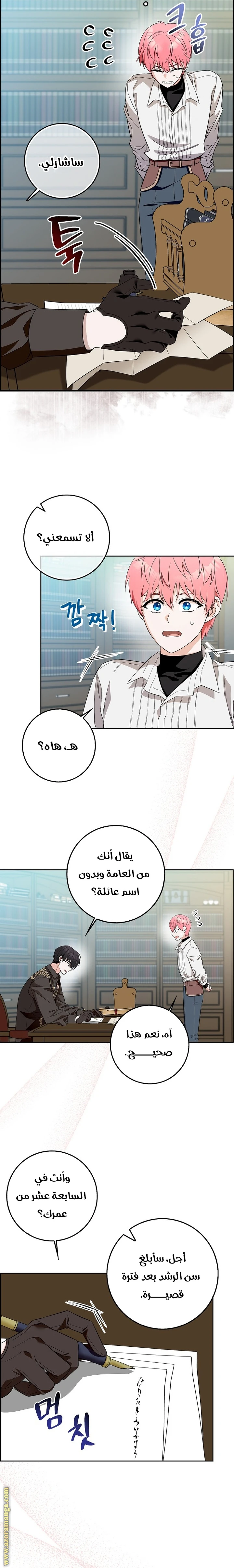 الصفحة 6