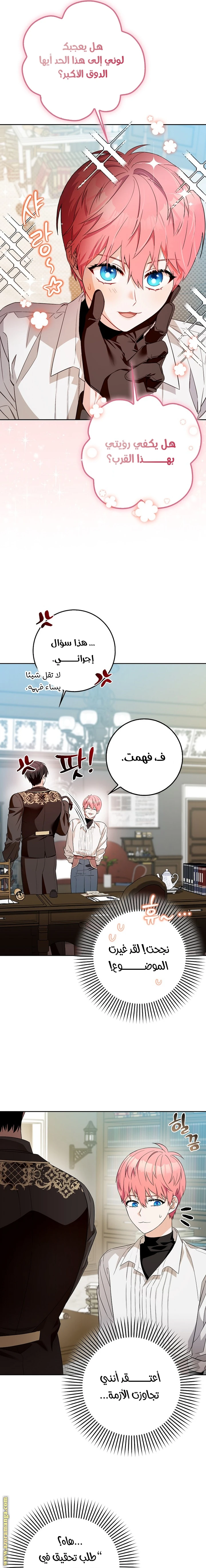 الصفحة 10