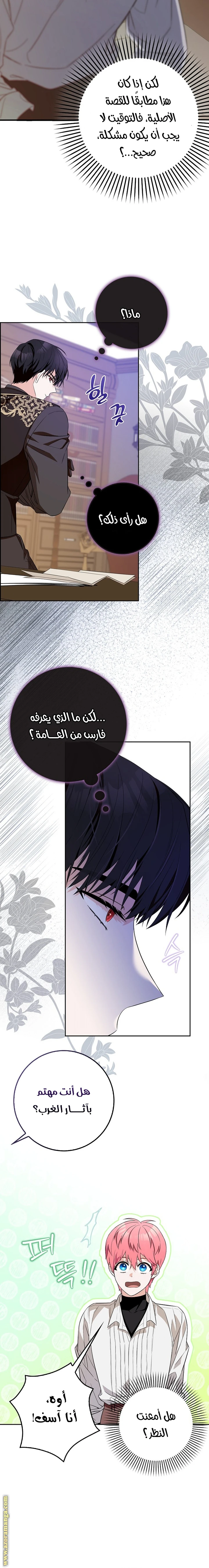 الصفحة 14