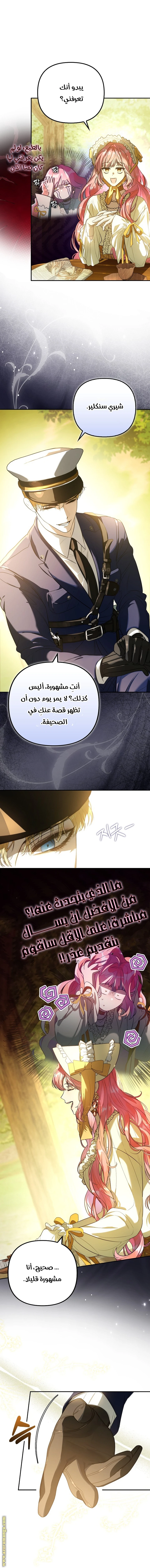 الصفحة 7