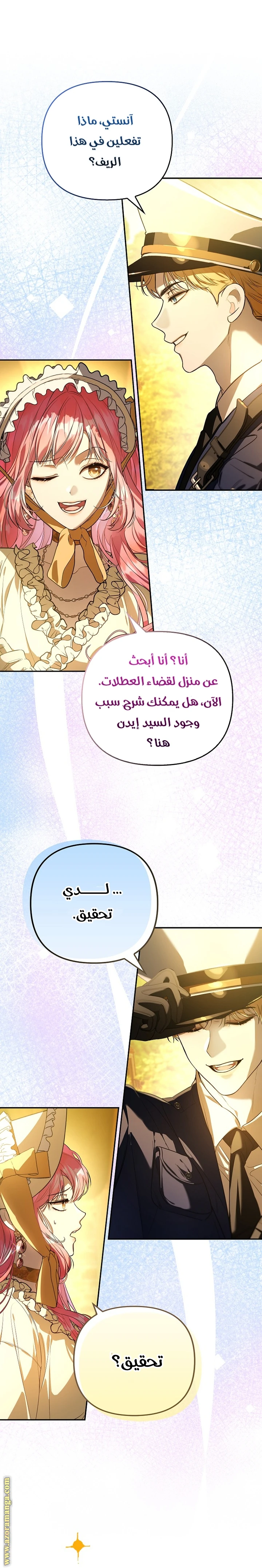 الصفحة 10