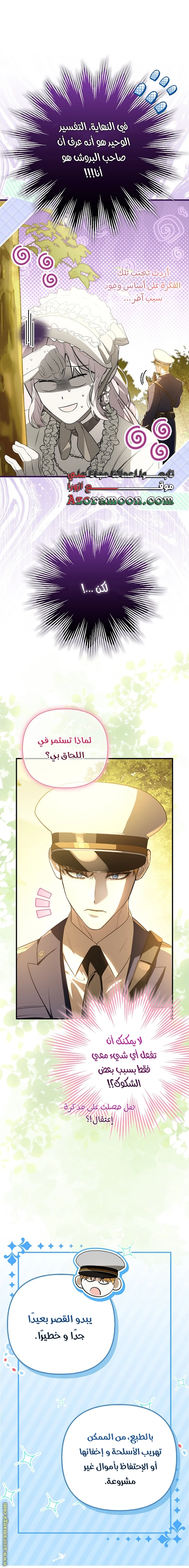 الصفحة 27