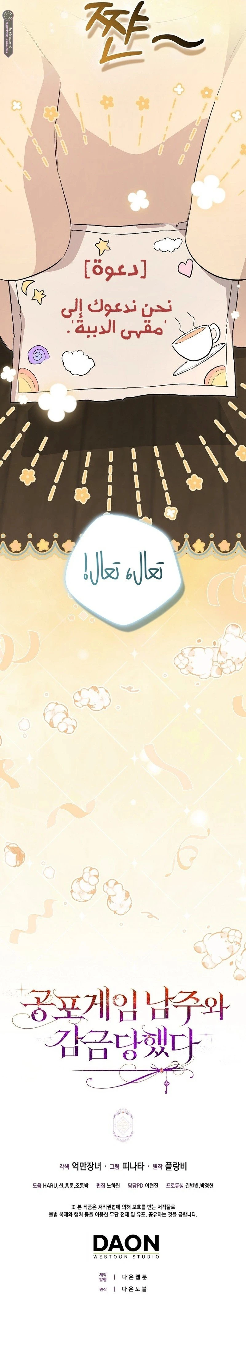 الصفحة 14