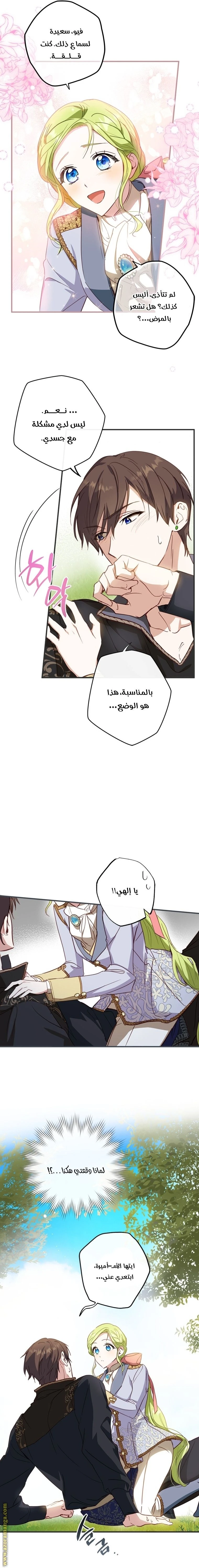 الصفحة 7