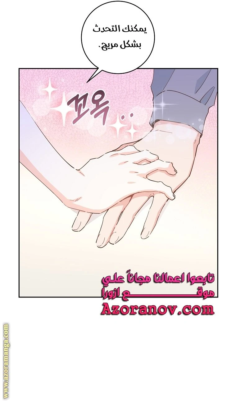 الصفحة 53