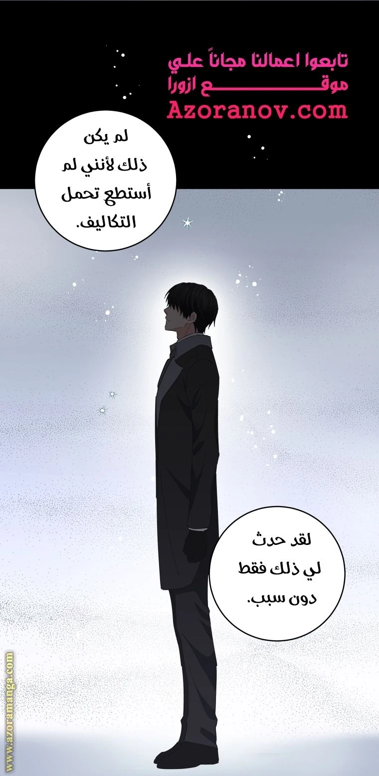 الصفحة 59