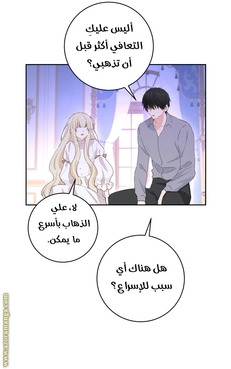 الصفحة 71