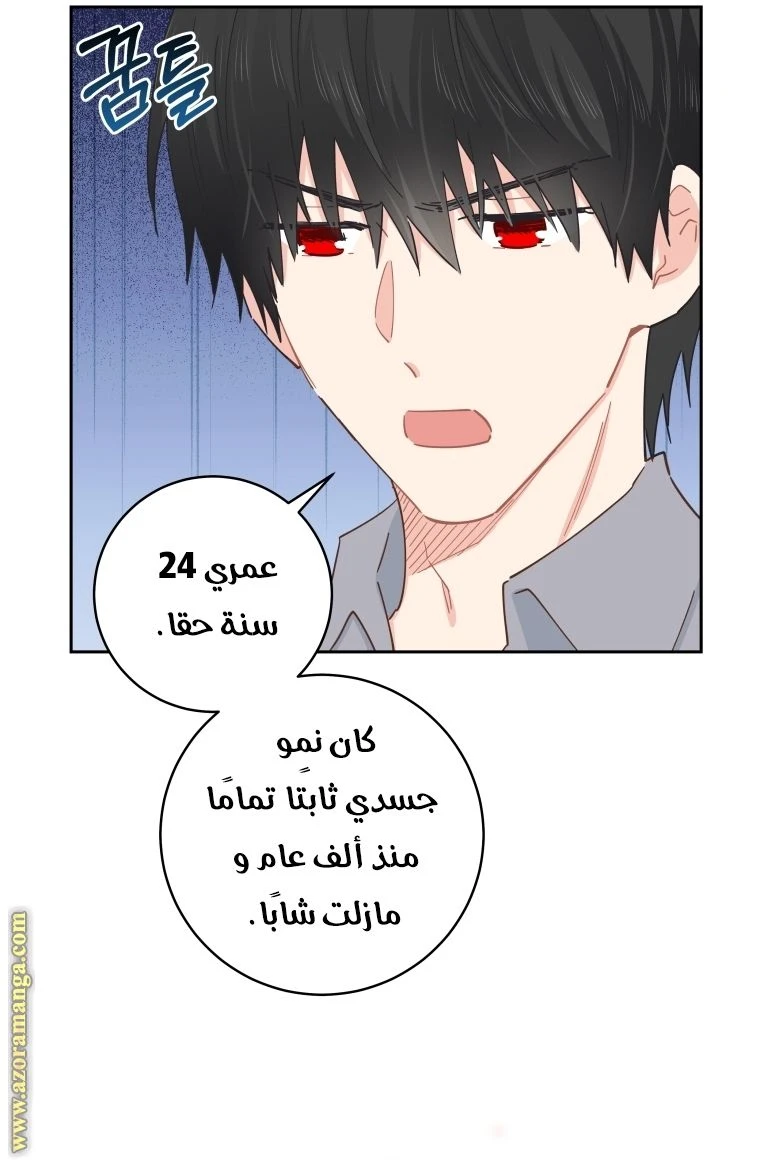 الصفحة 76