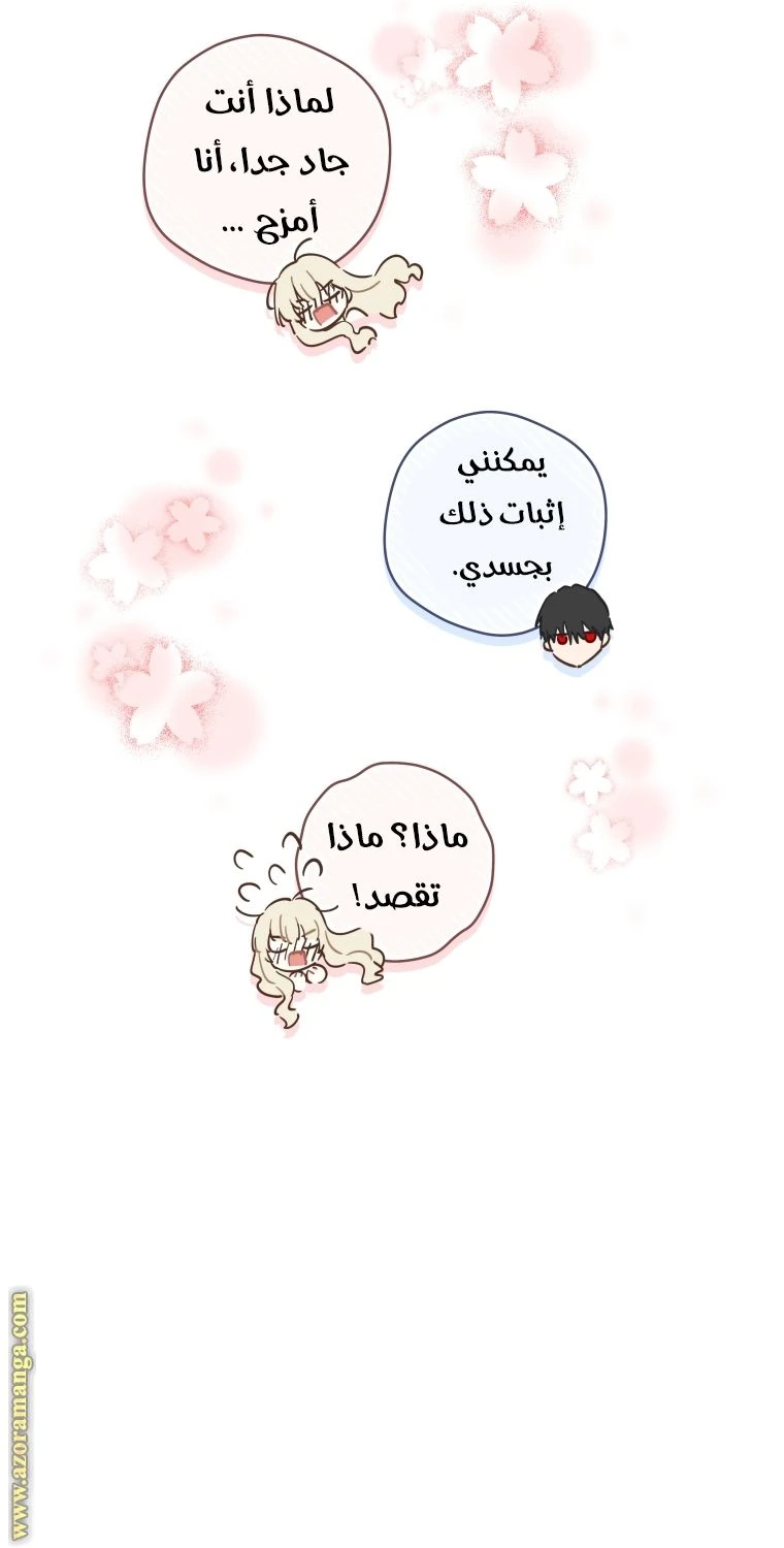 الصفحة 77