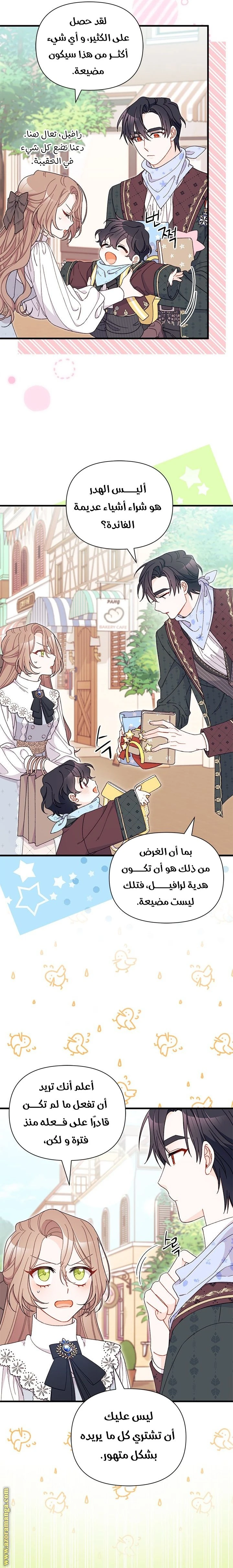 الصفحة 3