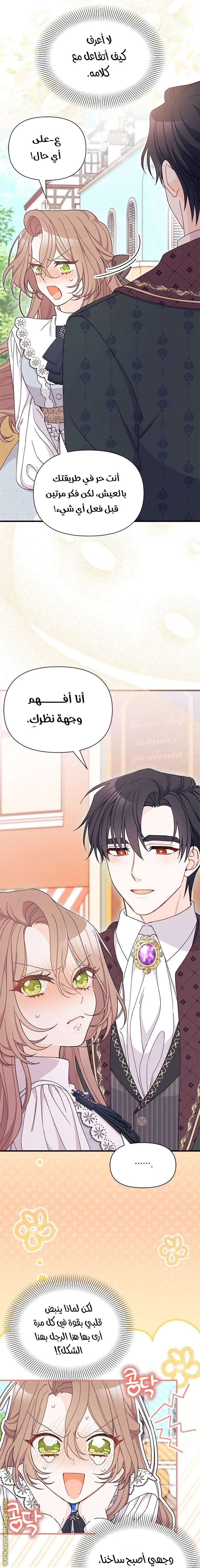 الصفحة 8