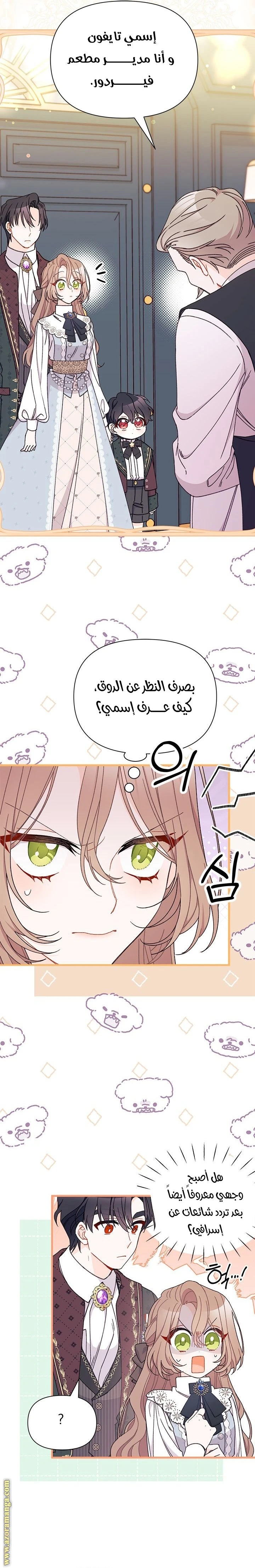 الصفحة 11