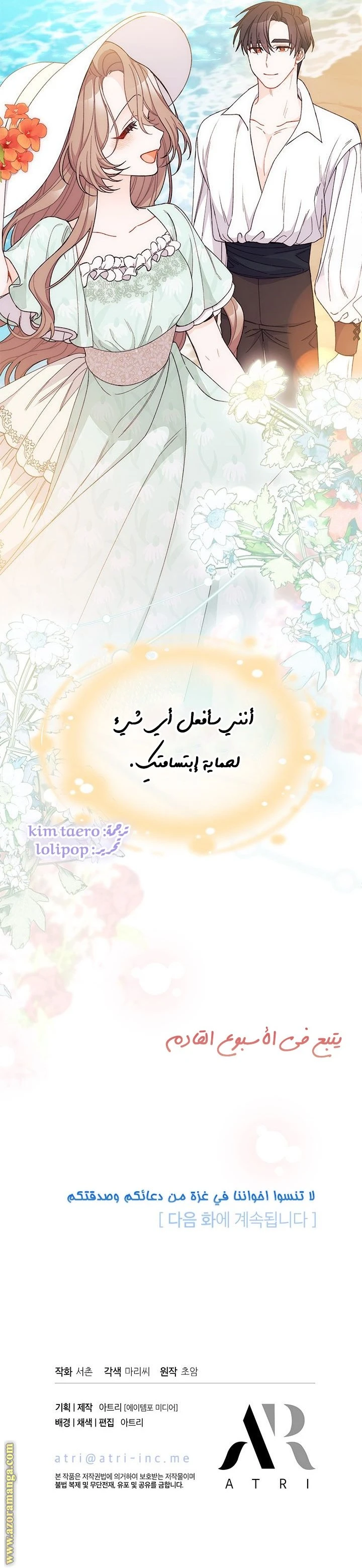 الصفحة 25