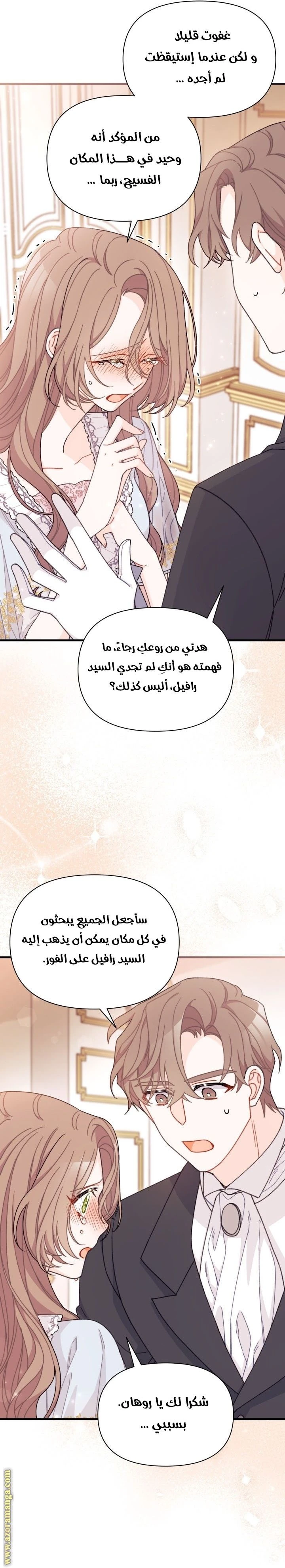 الصفحة 3