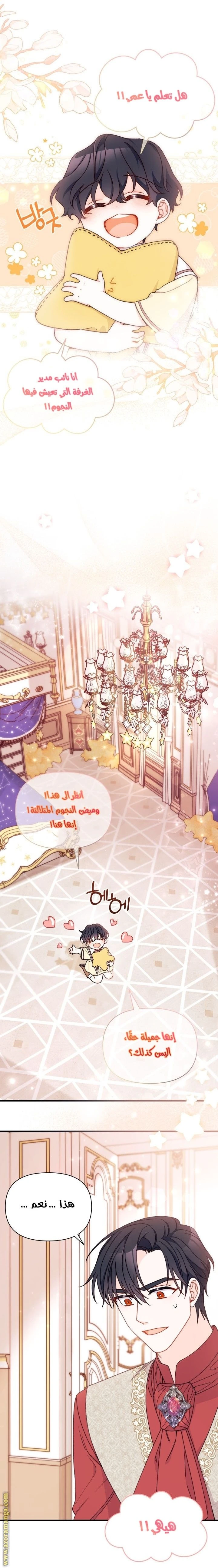 الصفحة 8