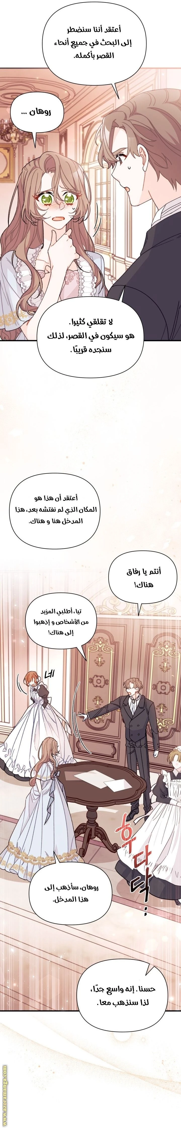 الصفحة 16