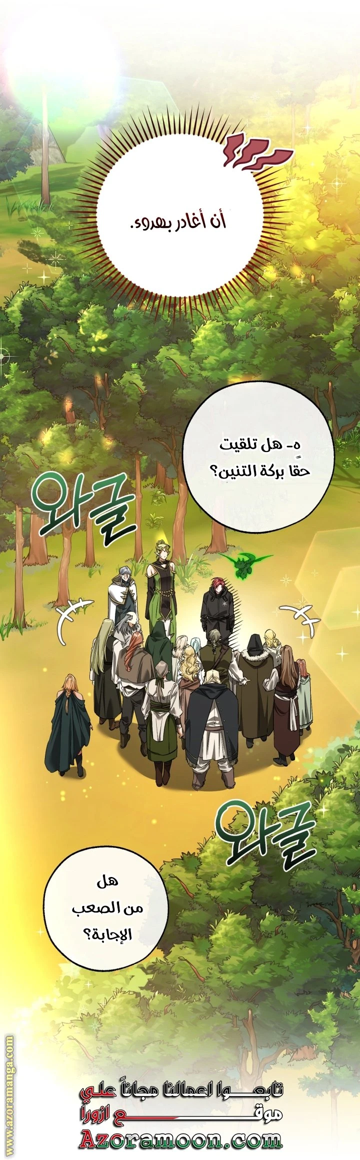 الصفحة 21