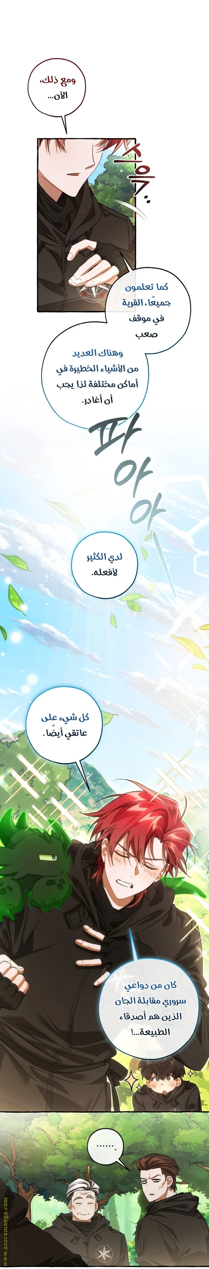 الصفحة 36