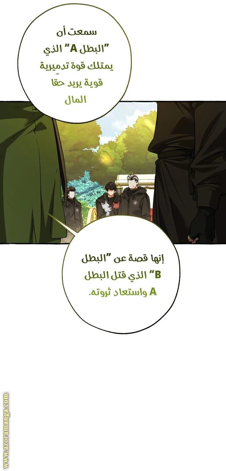 الصفحة 49