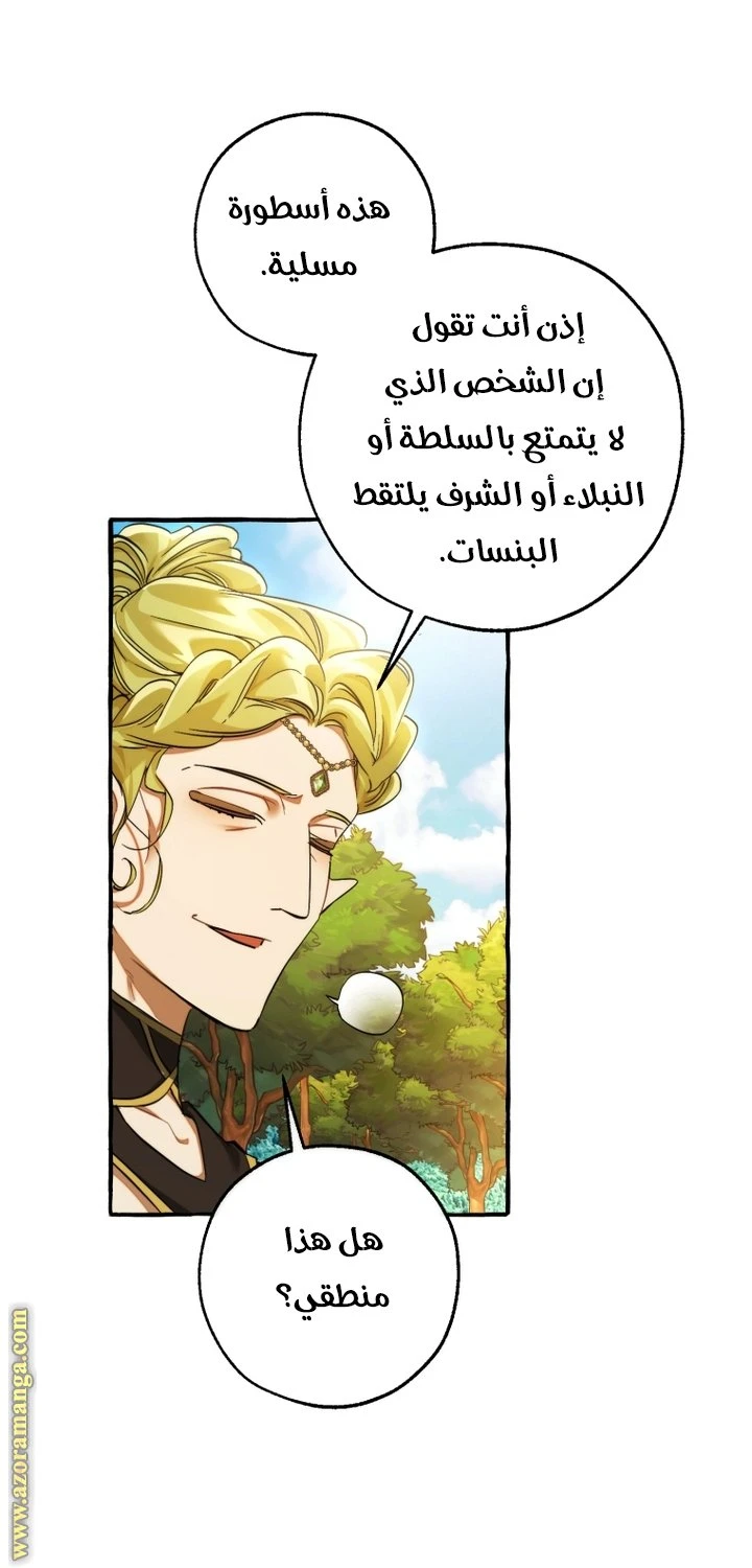 الصفحة 50