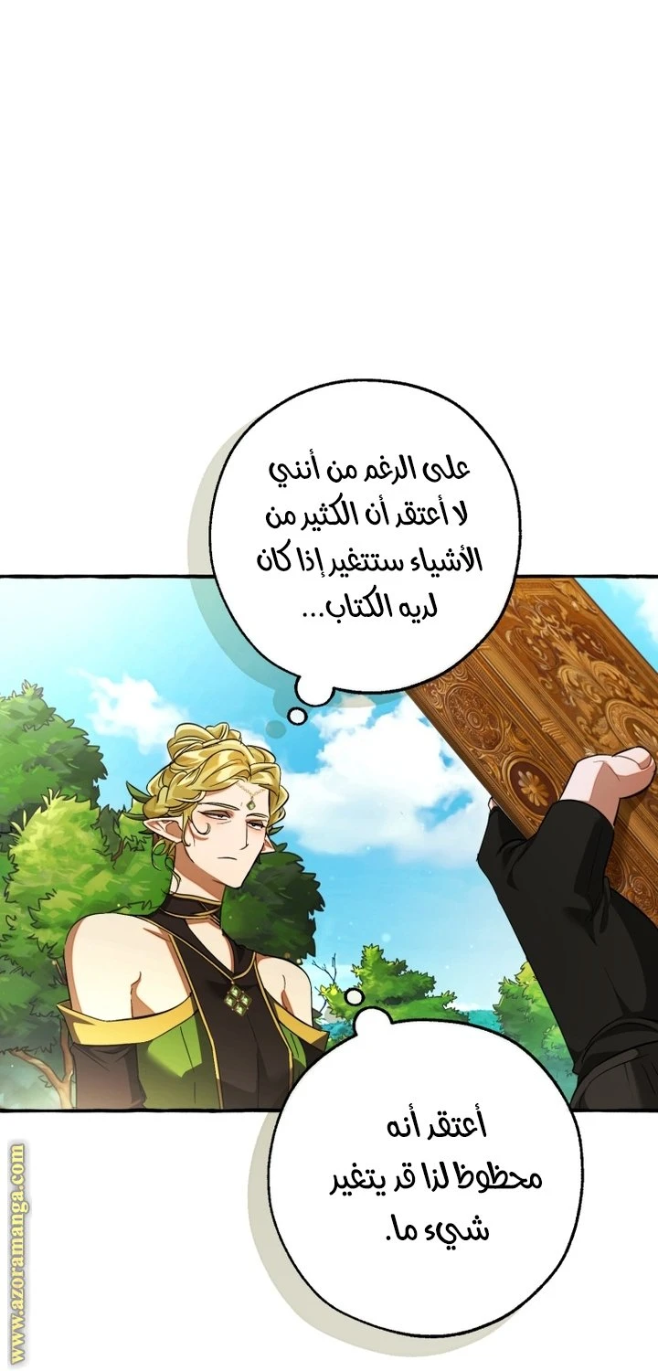 الصفحة 54