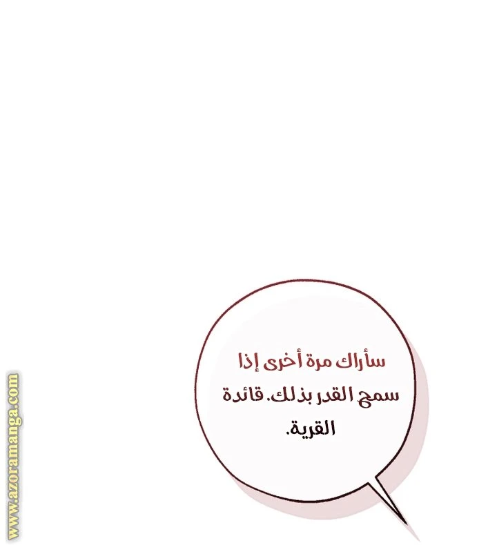 الصفحة 56