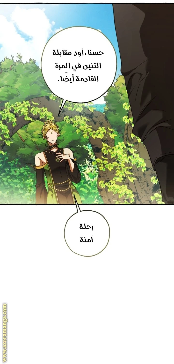 الصفحة 57
