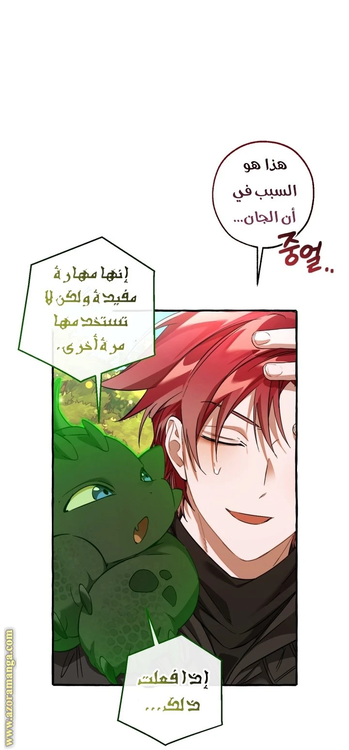 الصفحة 62