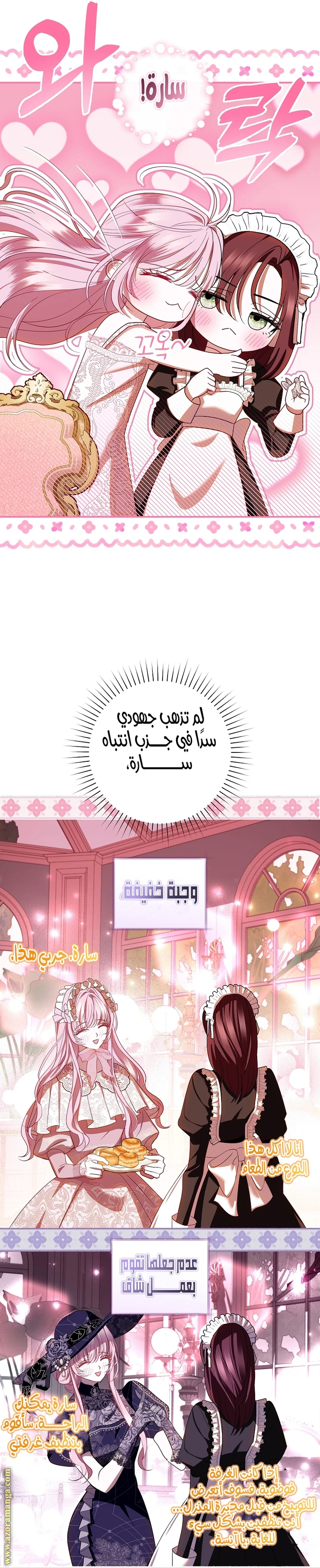 الصفحة 8
