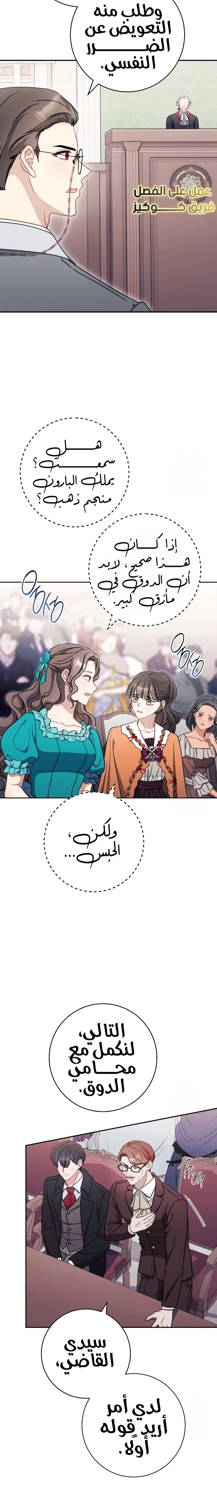 الصفحة 7