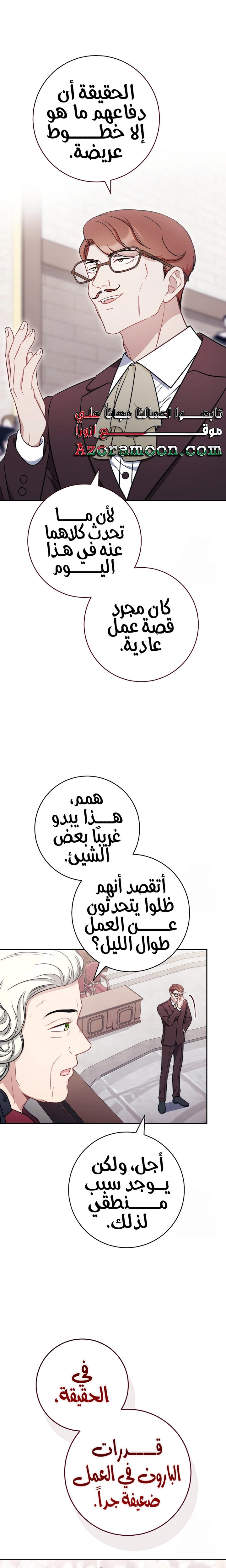 الصفحة 8