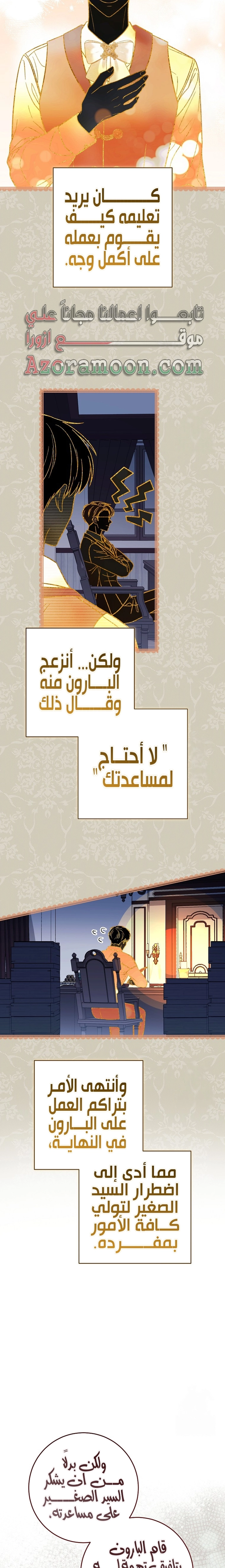 الصفحة 11