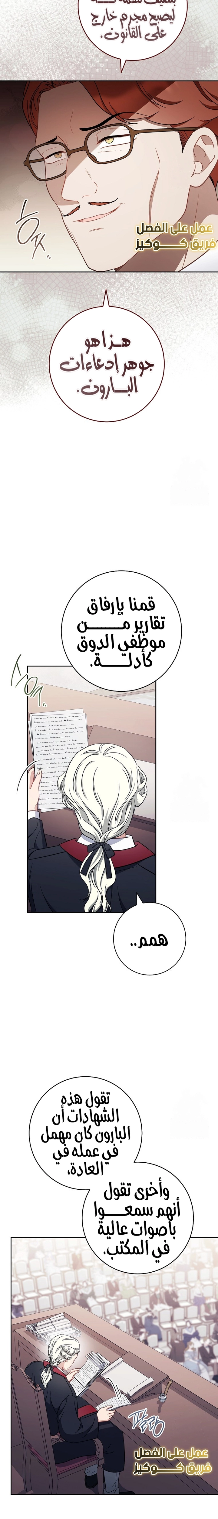 الصفحة 12